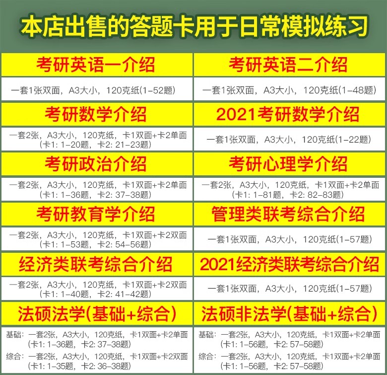 X包邮 2023考研答题卡答题纸政治数学一二三考研英语一二作文纸研究生作