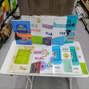 包邮2025春初三九年级下册中考英语听力与口语训练伴你学语文数学英语物理化学历史单元活页卷名著阅读周计划补充习题学习与评价9