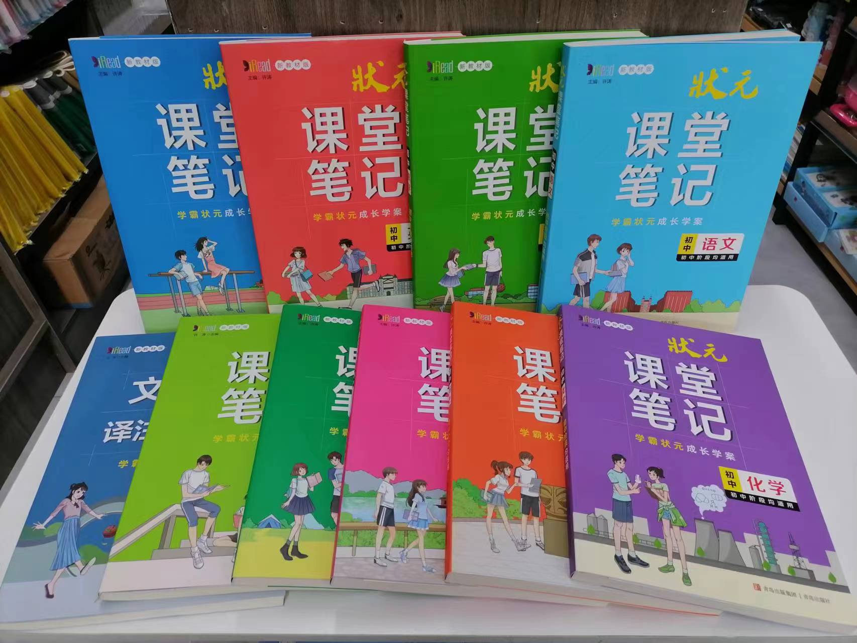 课堂笔记语文数学英语初中通用