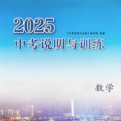 亮点给力大试卷数学九年级上册