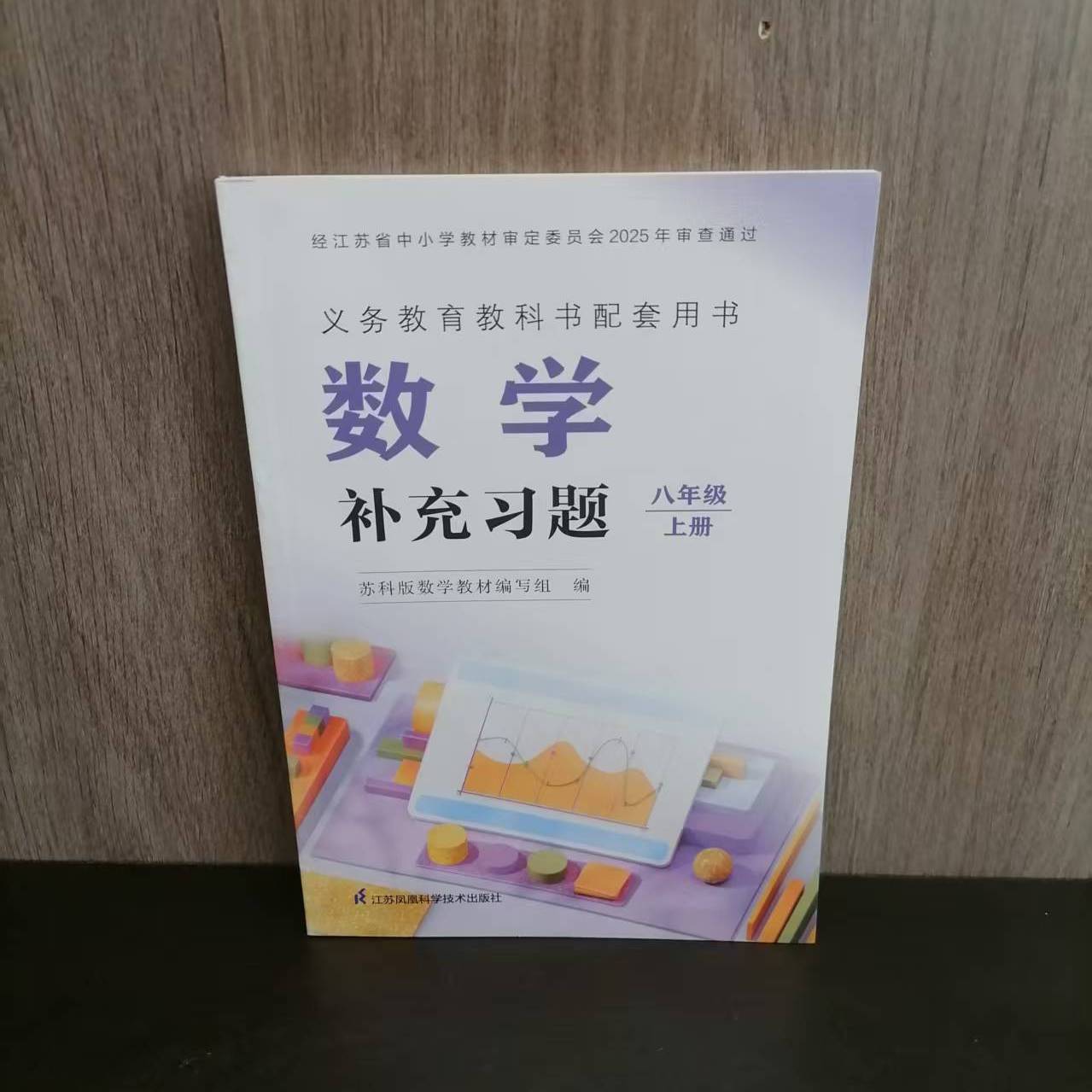 八年级上册数学补充习题