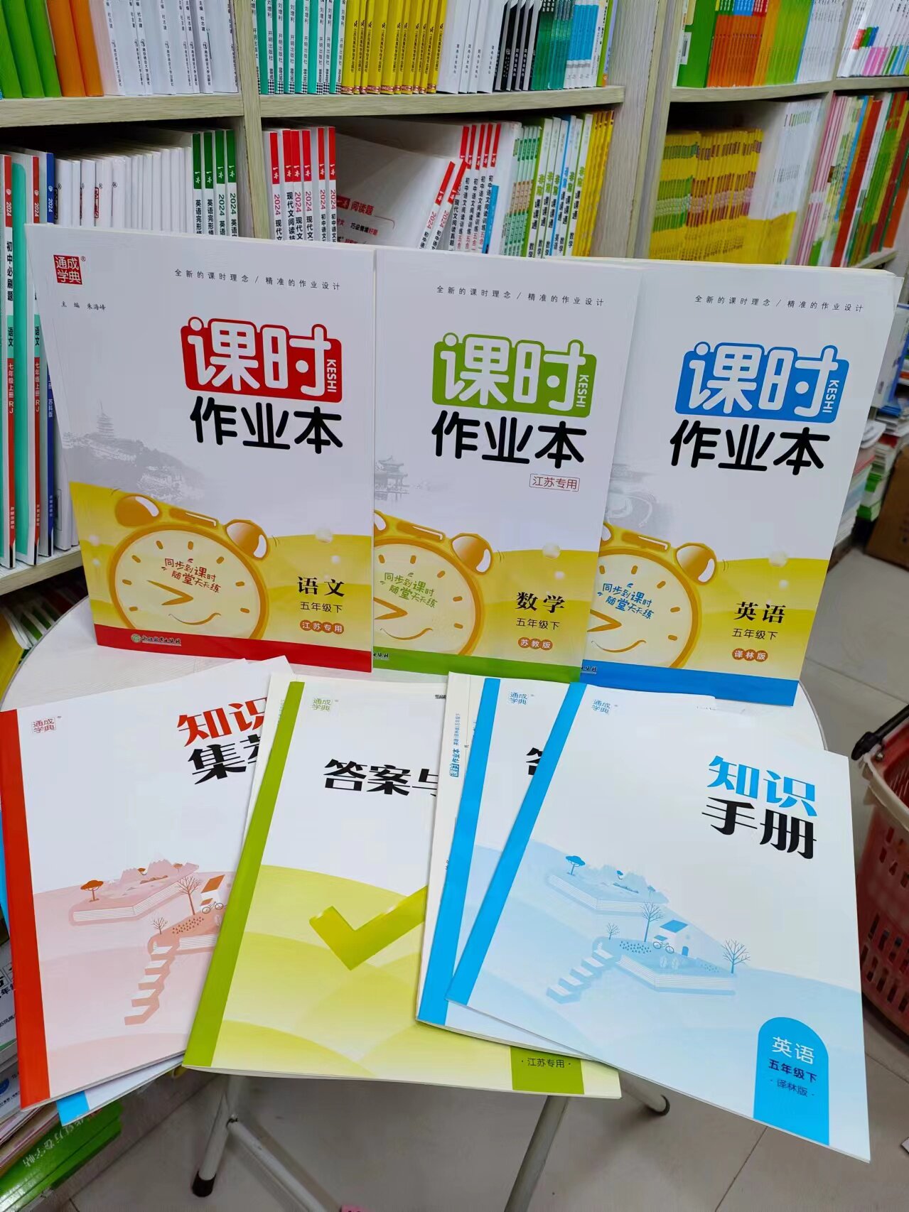 包邮 2024 小学语文数学英语课时作业本五年级下册 同步课时随堂天天练 含答案解析 知识集萃 知识手册 测试卷 江苏专用 5年级下册
