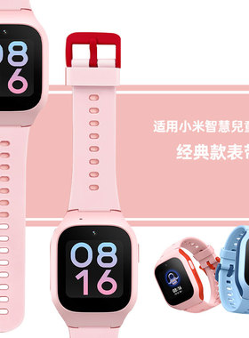 适用Xiaomi 智慧儿童手表5C表带电话手表表带通用男女个性替换带小米兒童手表表带软胶MTSB21XUN表带