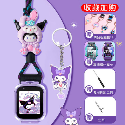 大号可爱公仔适用于小米米兔儿童手表C7A/6X表带挂绳6表套6C/5C/4C儿童卡通挂脖粗套绳2S/U1透明防摔壳7/7X