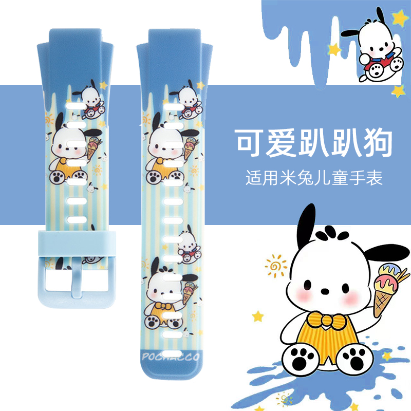 亿倾适用米兔手表表带