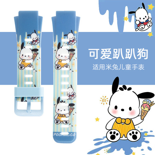 亿倾适用米兔手表表带