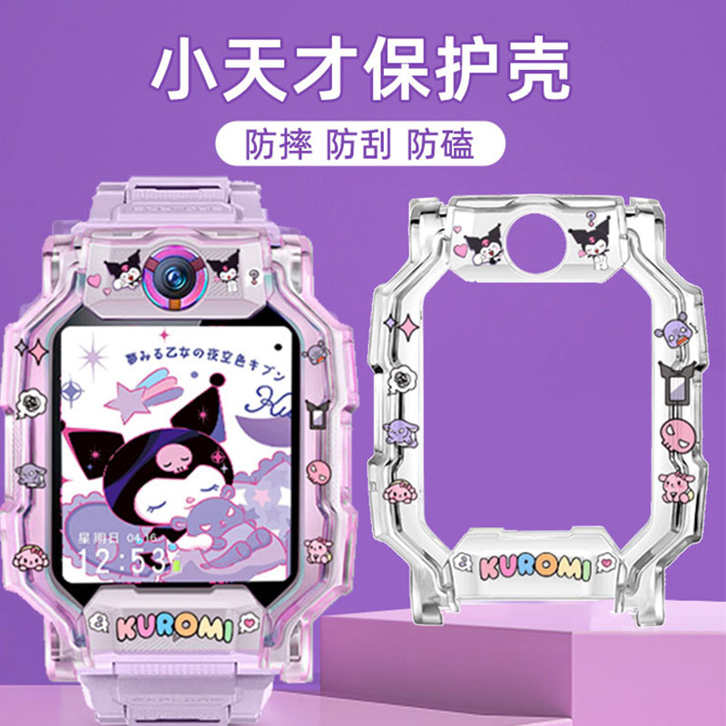 亿倾适用小天才手表表带配件