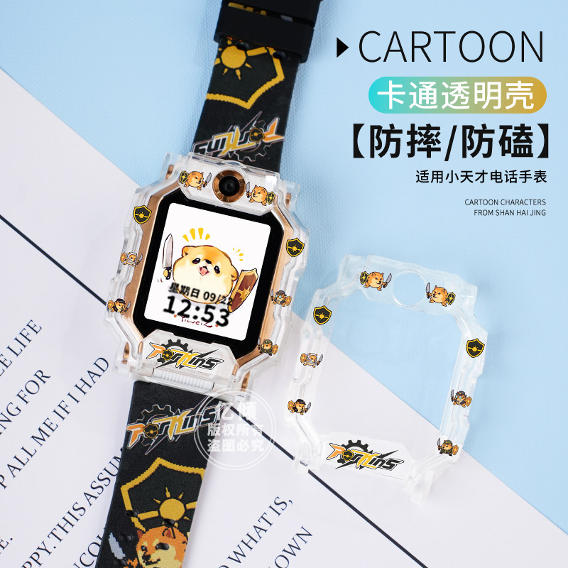 【我的刀盾】适用小天才电话手表Z11/Z10/Z9/Z8少年版Q3透明Z7壳Z6pro儿童D5保护套D2a/D3s/Q1A钢化膜 - 实物图