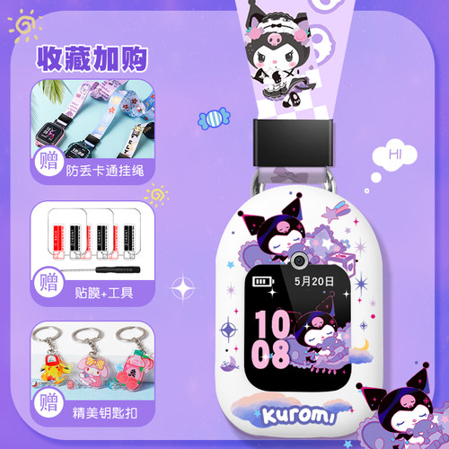 亿倾适用华为儿童手表个性保护套