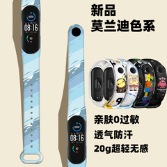 适用小米手环10/9/8腕带小米手环替换带7/6nfc版智能手表带运动九八七六五43代硅胶个性动漫印花透气手环腕带