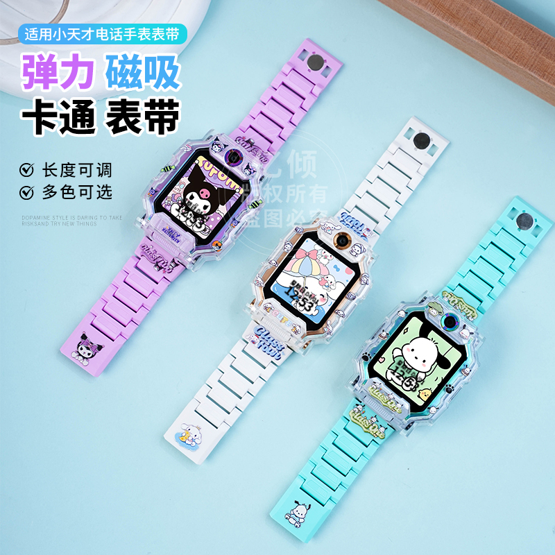 【官方同款磁吸正品卡通系列】