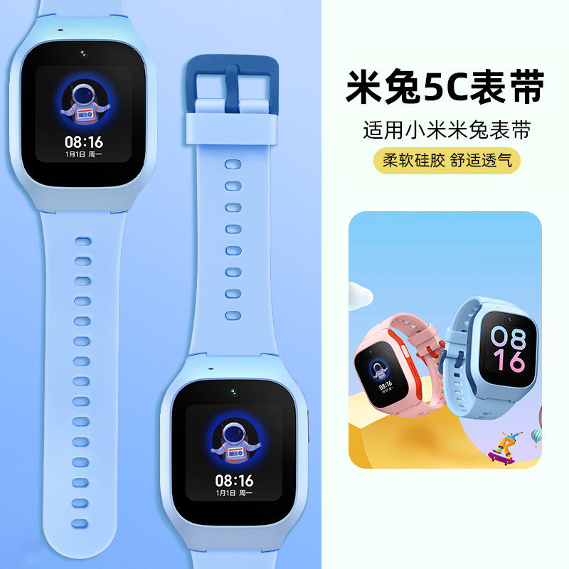 亿倾适用手表米兔硅胶运动保护套