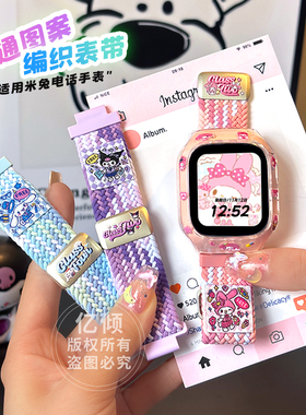【卡通刺绣】适用小寻儿童电话手表T5/T6C/T6Pro腕带YES3/YES3C/YES3Pro表带z9/z9pro挂脖P7/P3配件男女