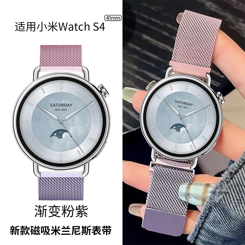 亿倾适用小米手表磁吸表带