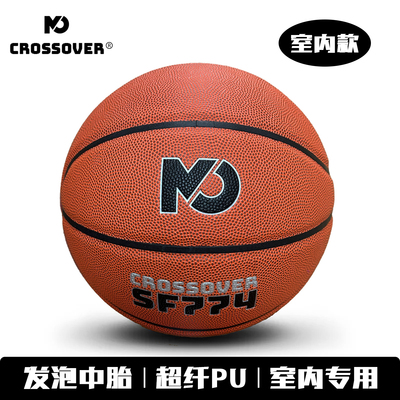 CROSSOVER变向者超纤PU室内篮球发泡中胎防滑耐磨7号标准比赛训练