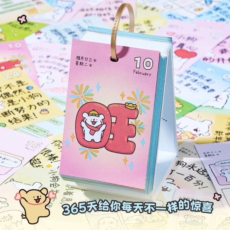 言仓线条小狗快乐小狗日历2026台历实用女生闺蜜情侣生日圣诞礼物