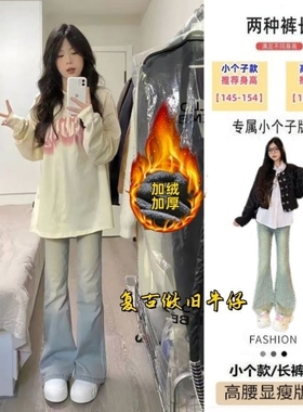 女大童装水洗做旧微喇叭牛仔裤秋冬高腰弹力紧身显瘦直筒拖地裤子