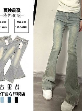 中大童装小个子怀旧黄泥旧做修身高腰喇叭裤新款牛仔裤女孩儿初中
