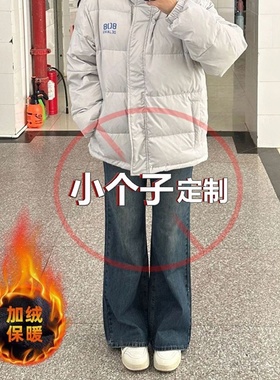 女大童装加绒加厚美式复古微喇叭牛仔裤秋冬直筒宽松显瘦阔腿长裤