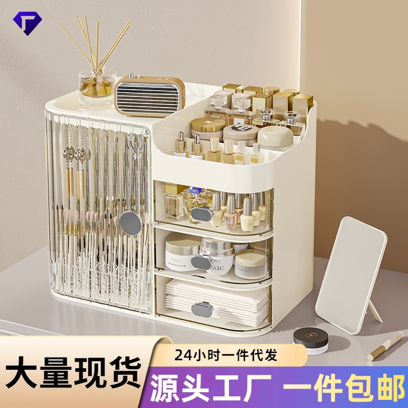 家用化妆品护肤品收纳盒多功能防尘收纳箱大容量口红面膜置物架子