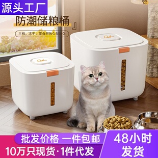 宠物储粮桶大号储存桶食品密封防潮猫粮桶收纳猫粮狗粮桶批发粮桶