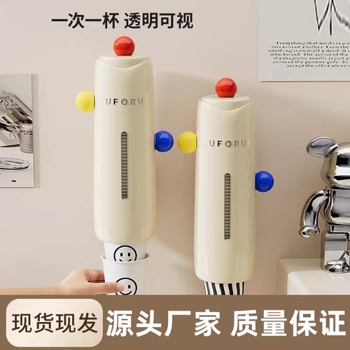 一次性杯子取杯器壁挂大容量防尘纸杯架家用免打孔奶油风杯架塑料