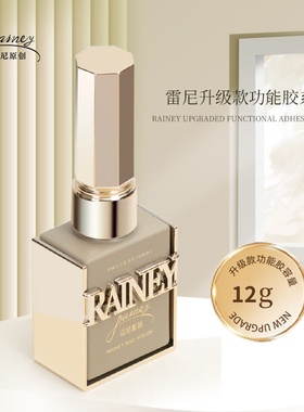 rainey雷尼原创新款美甲功能胶指甲油胶建构底胶加固流平镀晶钢化
