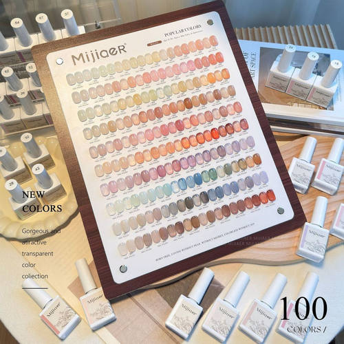 密甲儿100色实色透色指甲油胶