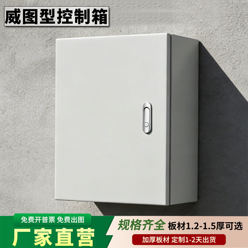 配电箱明装室内基业箱电控箱控制开关箱工厂用强电布线箱加厚电箱