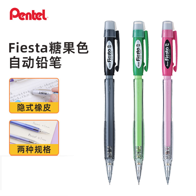 日本活动铅笔自动笔派通