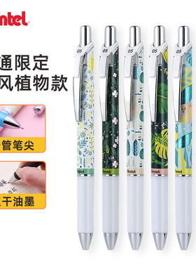派通Pentel限定新款和风樱花绿色植物中性笔BLN75复古条纹速干办公签字笔学生考试用黑色按动水笔可换芯0.5