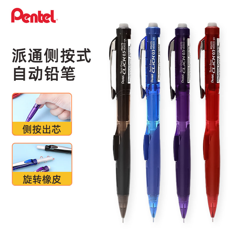 日本0.5HB1支自动铅笔pentel