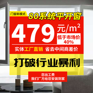 上海海螺断桥铝合金系统门窗户换平开推拉隔音落地封阳台封落地窗