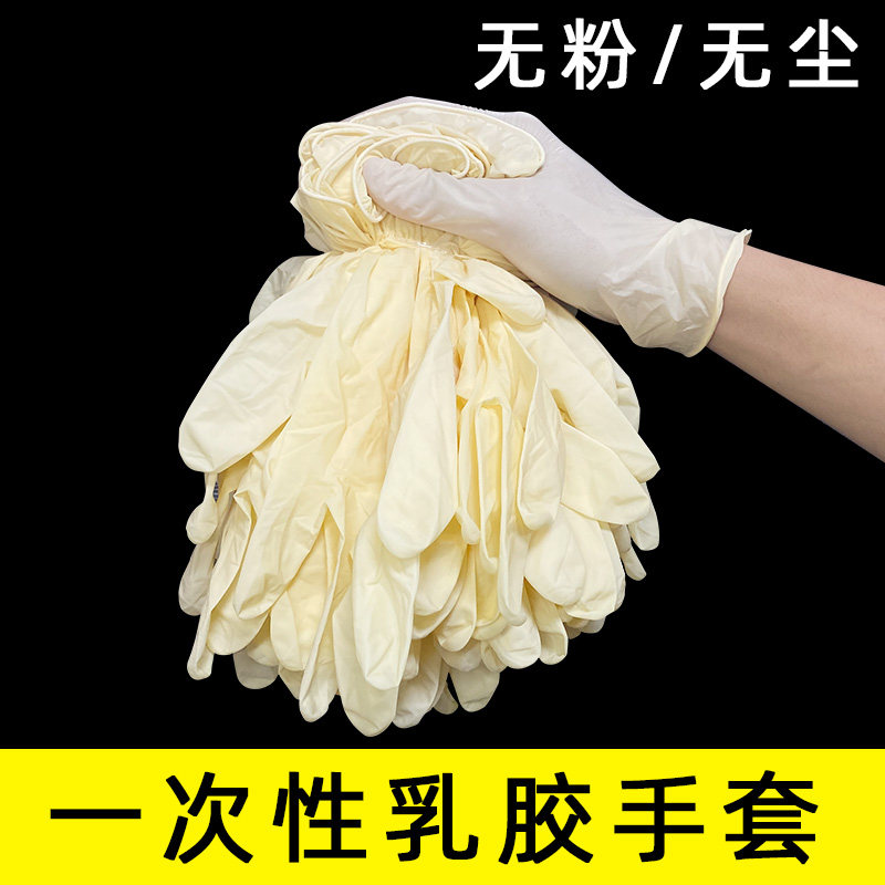 一次性乳胶手套净化光面麻面无粉无尘防护9寸工厂无尘车间防静电,居家日用,防护手套,淘宝优惠券,粉丝福利购,淘宝优惠卷