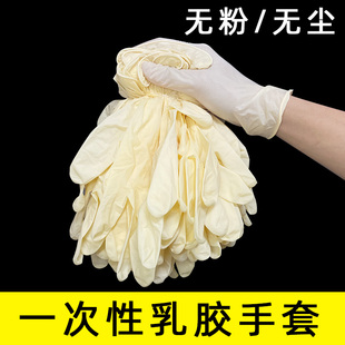 一次性乳胶手套净化光面麻面无粉无尘防护9寸工厂无尘车间防静电