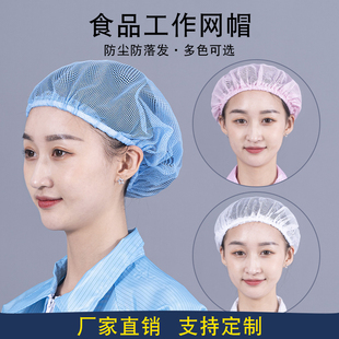 防尘帽食品厂车间工作帽子网帽厨师帽浴帽头套发网轻便透气易干