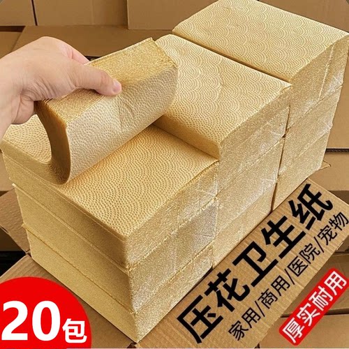 平板卫生纸本色压花纸方块纸卫生纸刀切纸散纸大便纸厕用纸草纸