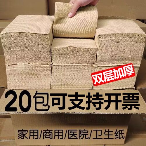 20包卫生纸本色柔韧竹浆压花实惠装家用草纸平板厕所专用厕纸整箱