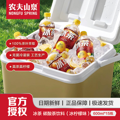 农夫山泉冰茶600ml尝鲜整箱