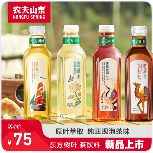 农夫山泉东方树叶茉莉花茶900ml