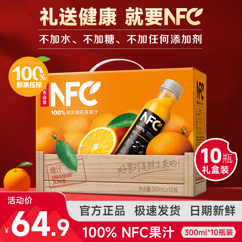 农夫山泉300mlNFC果汁礼盒装