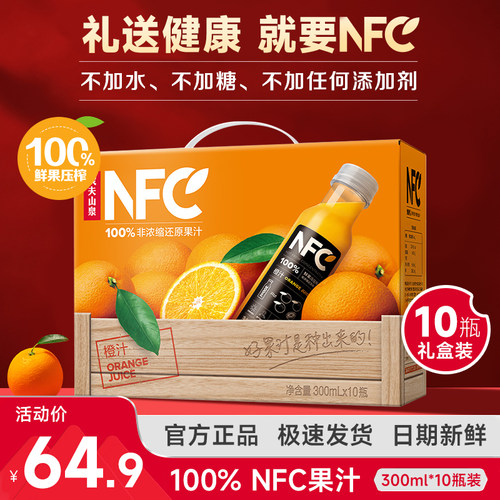 农夫山泉300mlNFC果汁礼盒装
