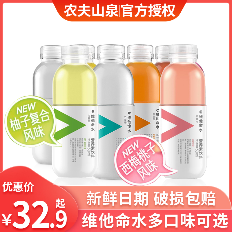 农夫山泉维他命水c力量帝500ml柑橘西梅桃子柚子维生素饮料整箱 咖啡/麦片/冲饮 功能饮料/运动蛋白饮料 原图主图