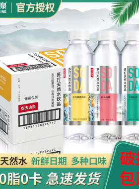 农夫山泉苏打水白桃味无糖天然水410ml*15瓶整箱日向夏橘柠檬饮料