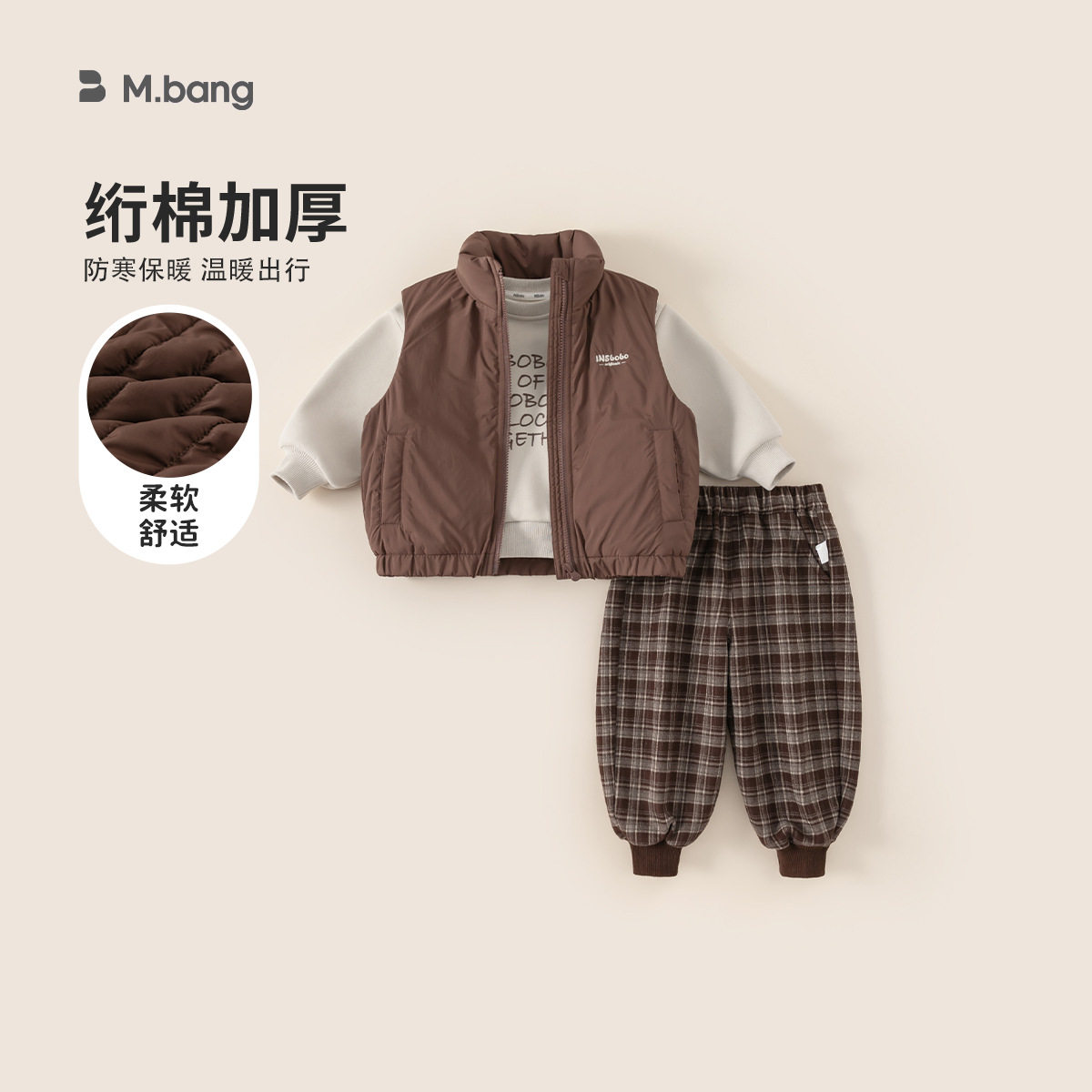 宥宝儿童套装冬季2026新品男童马甲卫衣格子束脚裤三件套小童套装,童装/婴儿装/亲子装,儿童运动套装,淘宝优惠券,粉丝福利购,淘宝优惠卷
