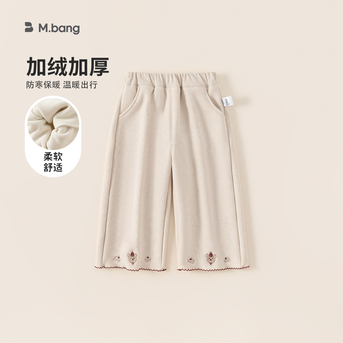 【ip联名】邦选儿童裤子小童休闲长裤冬季一体绒加厚女童阔腿裤