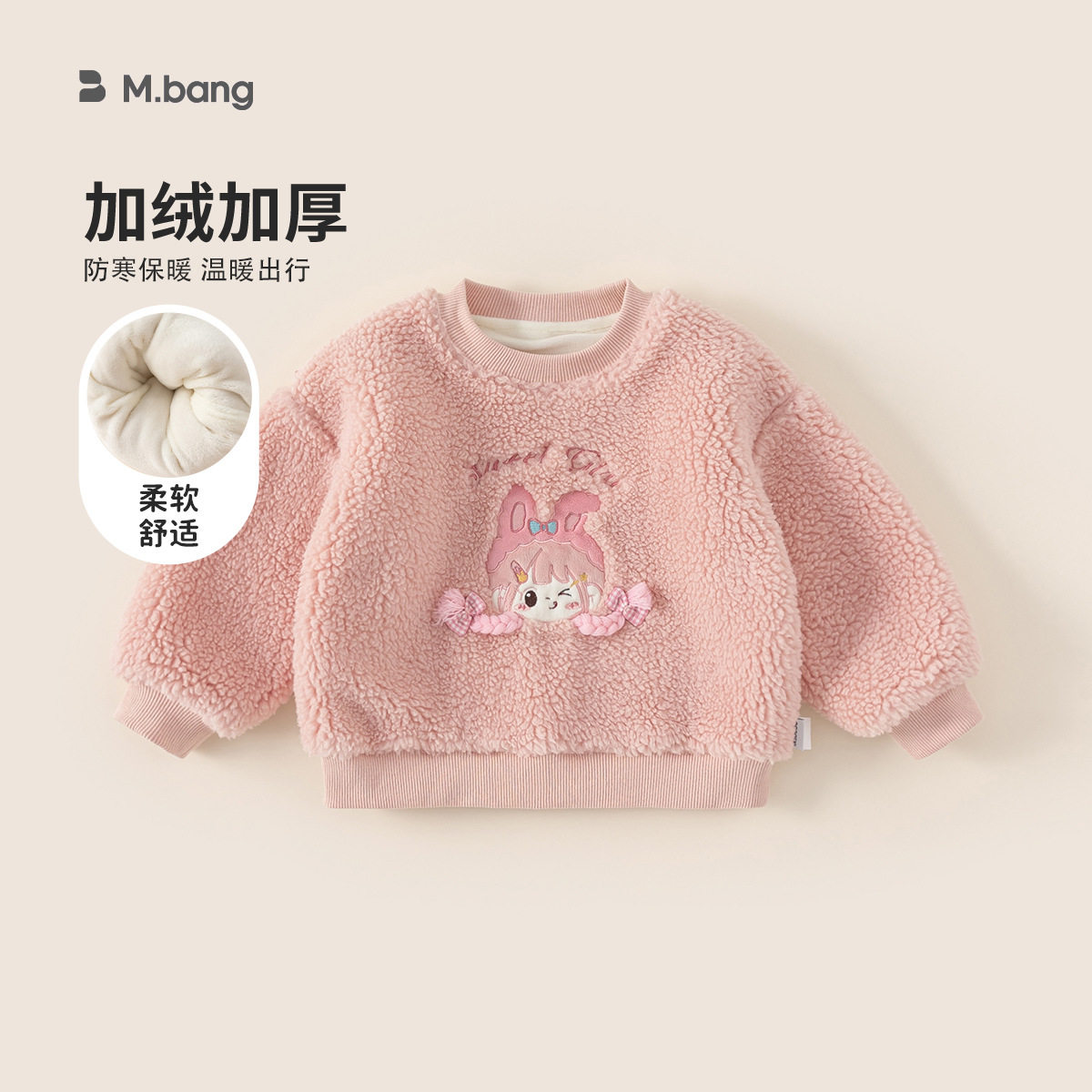 邦选童装女童卫衣冬季新款套头毛毛衣/针织衫