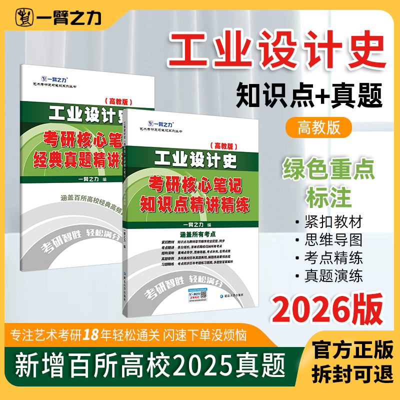 考研核心笔记知识点精讲精练