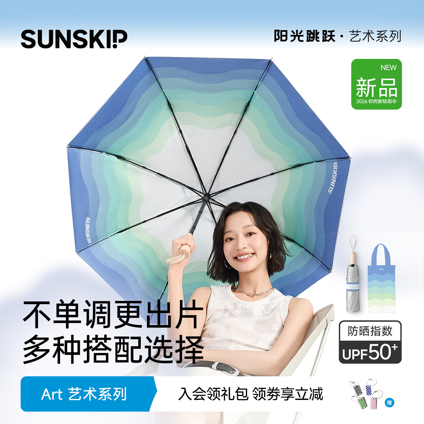 SUNSKIP迷失幻镜钛银防晒伞防紫外线太阳伞折叠晴雨双层遮阳伞女