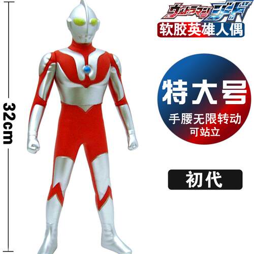 软胶人偶变形超人手办玩具1-8岁